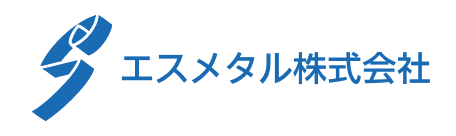 エスメタル株式会社